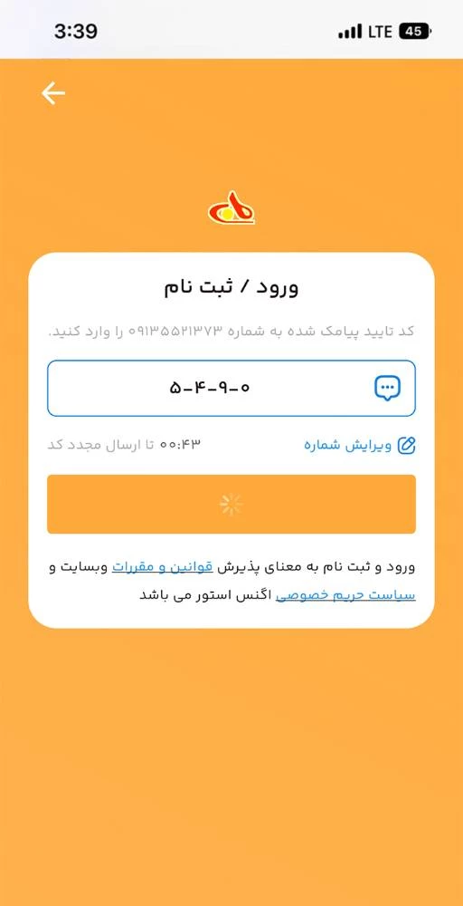 اگنس